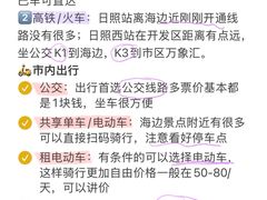 -日照海滨国家森林公园