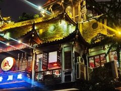 -李雪火锅食府(宽窄巷子总店)