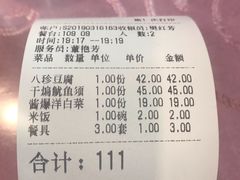 -昱德来·天津菜(河西店)