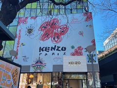 -KENZO(北京三里屯店)
