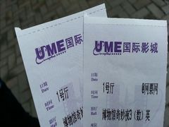 android_upload_pic-UME影城(西城广场店)
