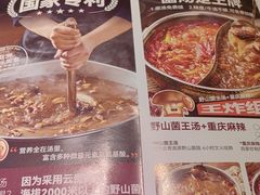 -椒王火锅(厚街万达店)