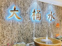 -大桶水·全国旗舰店(体育路店)