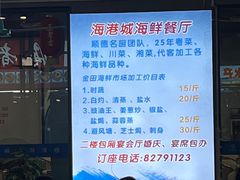 -先锋海鲜市场