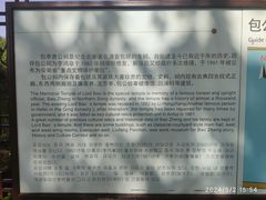 -包公祠