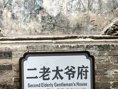 -阎锡山故居