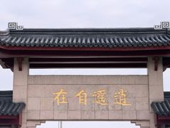 -雨花胜境