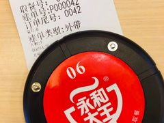-永和大王(杨高中路店)