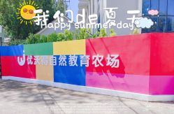 点击看大图 -优沃得自然教育农场·冰雪乐园·生日会·研学