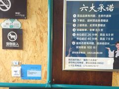 -坤记味道(新华城市广场店)
