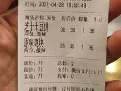 -金龙咖喱