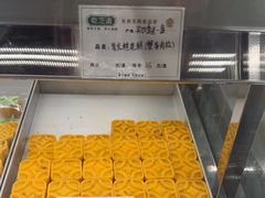 -乾芝斋·苏式糕点·碧螺春茶酥(平江路店)