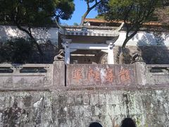 -阿育王寺
