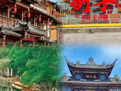 -崇州市街子古镇