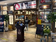 -東門韩国传统烤肉·韩国料理(银座直营店)