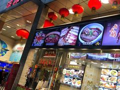 门面-明香海鲜酒家(华强北店)