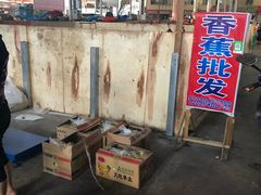 -曼阁市场水果批发市场