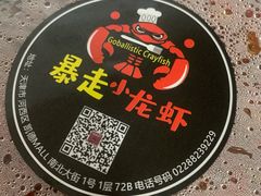 -金陵暴走小龙虾·迷踪蟹(凯德MALL店)