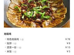 -皖北巫氏三胖地锅鸡(正大店)