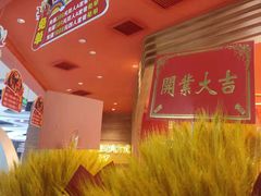 -牛牛章·章鱼水煎肉(光谷世界城店)