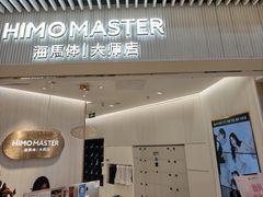 -海马体照相馆(环贸iapm大师爱情店)