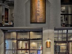 -盏簋品味馆(沙溪店)