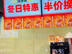 -味多美(江安路店)