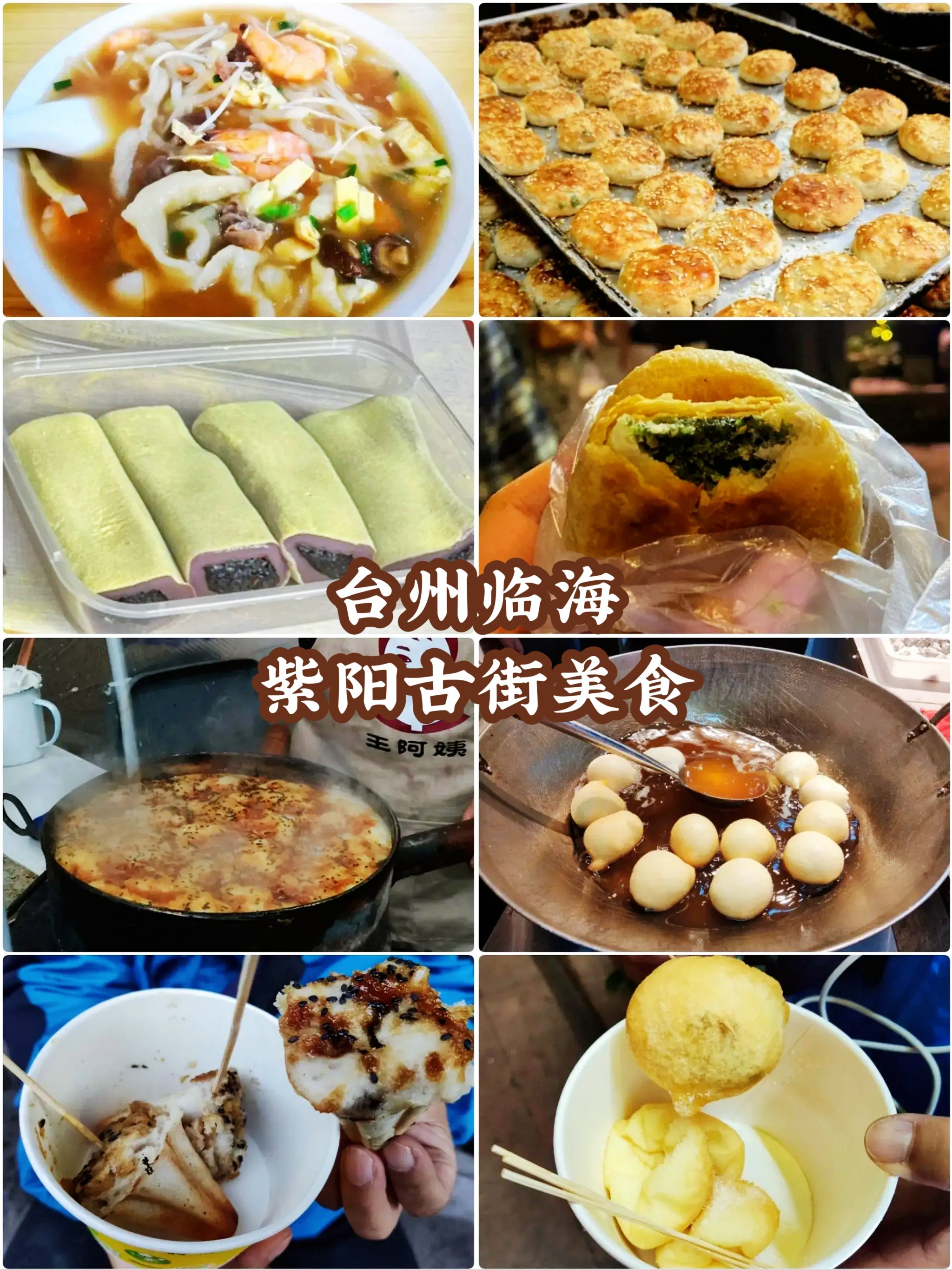 德州运河古街美食图片