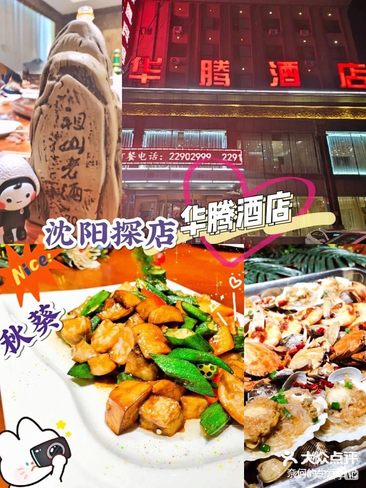 大众点评