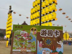 -歌斐颂巧克力小镇