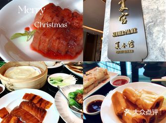 夏宫中餐厅｜堪比米其林香格里拉酒店
