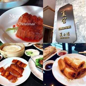 夏宫中餐厅｜堪比米其林香格里拉酒店
