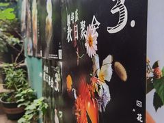 -知物癖(牛王庙店)