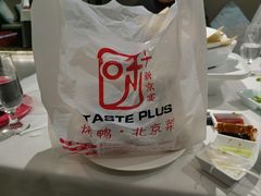 -味+新京宴·烤鸭·北京菜(创意谷店)