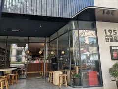 -BAKER&SPICE(安福路店)