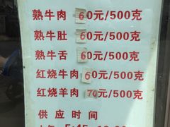 菜单-上海为民商行清真饭店(南大路店)