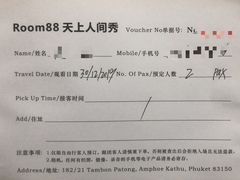 -天上人间秀ROOM88