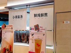 -炖物24章·顺时轻养茶(黄龙店)