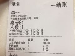 -永和大王(北京站内一店)