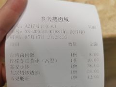 -乡亲鹅肉城(吴江店)