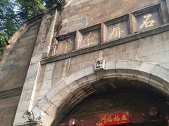 门面-石屏会馆