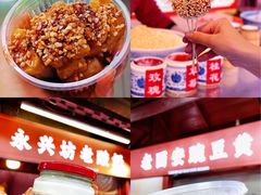 -永兴坊