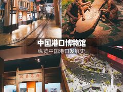 -中国港口博物馆