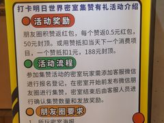 -明日世界密室轰趴·剧本桌游·箭馆团建(国贸店)