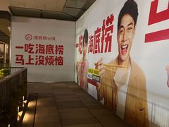 -瑞虹新天地月亮湾