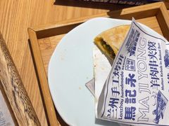 -马记永·兰州牛肉面(3019君尚店)