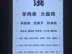 -木卡买提新疆餐厅·清真(新里海顿公馆店)