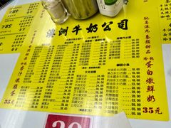 -澳洲牛奶公司(佐敦店)