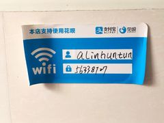 -阿麟馄饨(延长路店)