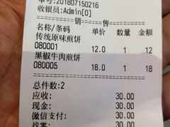 账单-四季小馆·地道北京小吃(广百店)